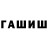 Конопля марихуана Surkova Milana