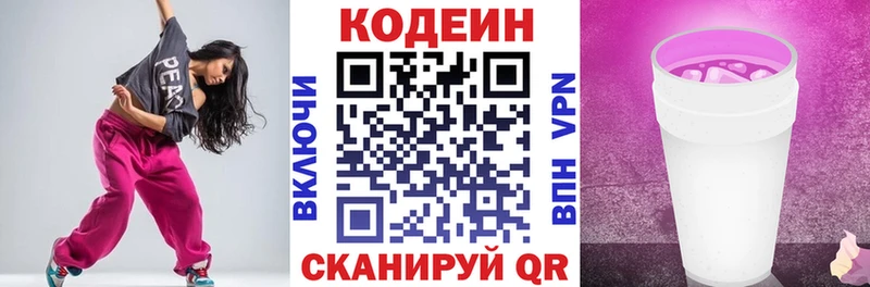купить   Мегион  Codein напиток Lean (лин) 