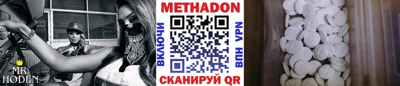МЕТАДОН methadone купить закладку Мегион